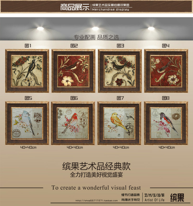 [大户人家]大框画世家 美式乡村客厅装饰画 欧式田园卧室餐厅墙壁画 四张价格 50*50