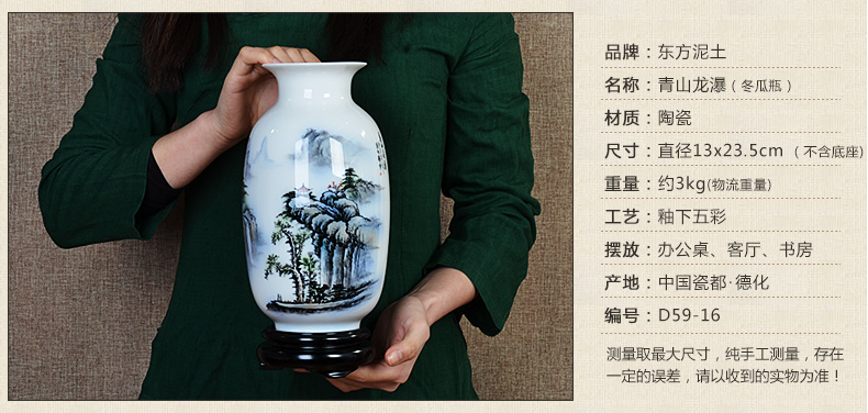 
                                        东方泥土 陶瓷手绘花瓶摆件 客厅博古架装饰品/青山龙瀑D59-16                