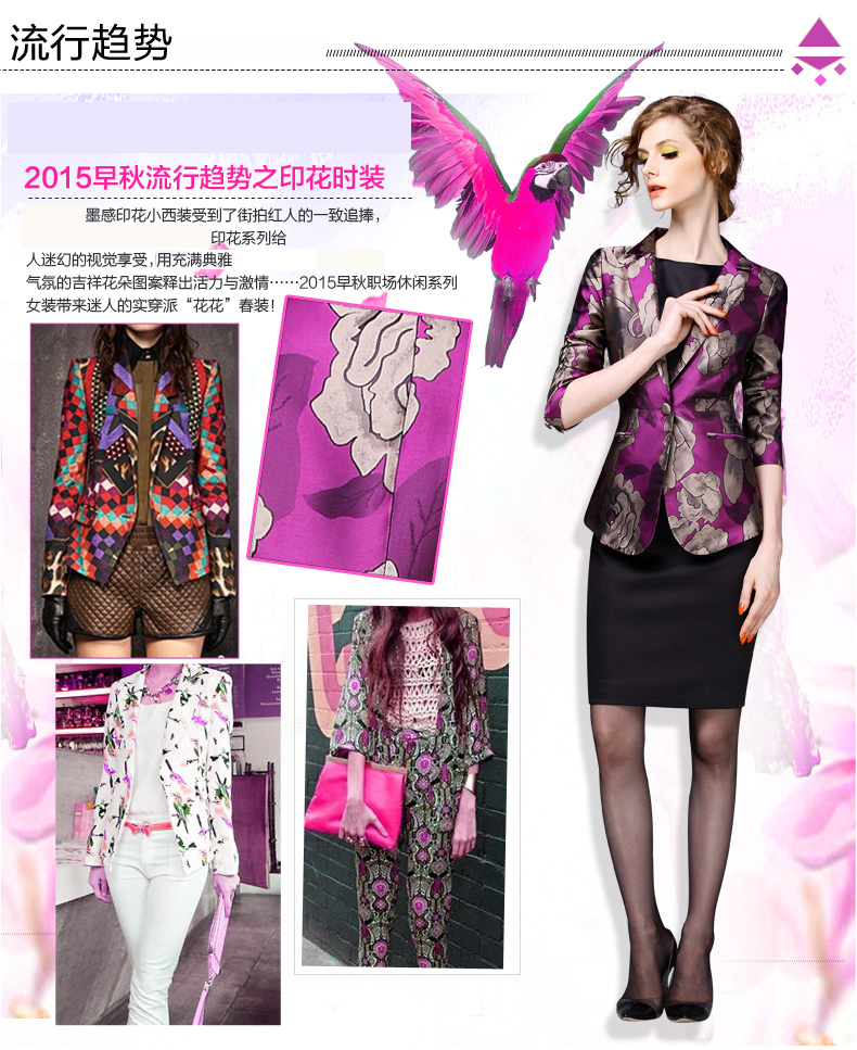 晗毓2015秋季新款女装高端时尚大码印花修身小西装女1624 紫色 L