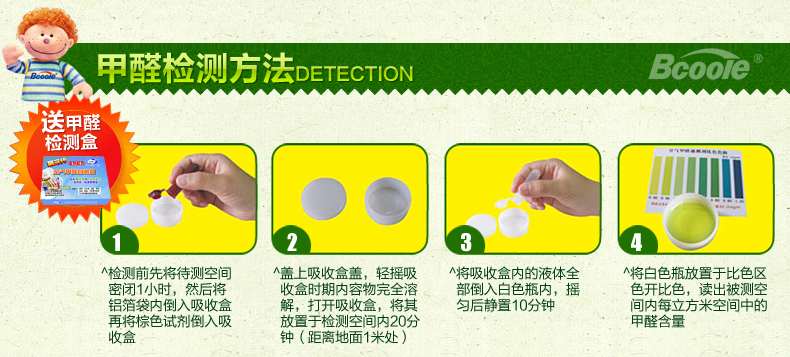 
                                        必酷蕾 甲醛清除剂 强力型家具装修去除油漆味净化剂除味喷雾喷剂                
