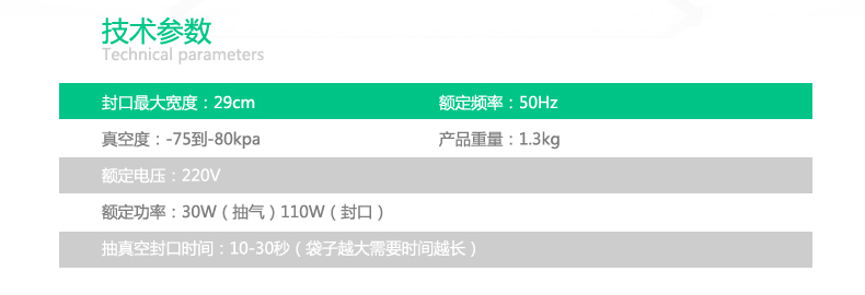 新鲜世界真空包装机食品保鲜机茶叶塑封机家用封口机小型抽真空机 经典白
