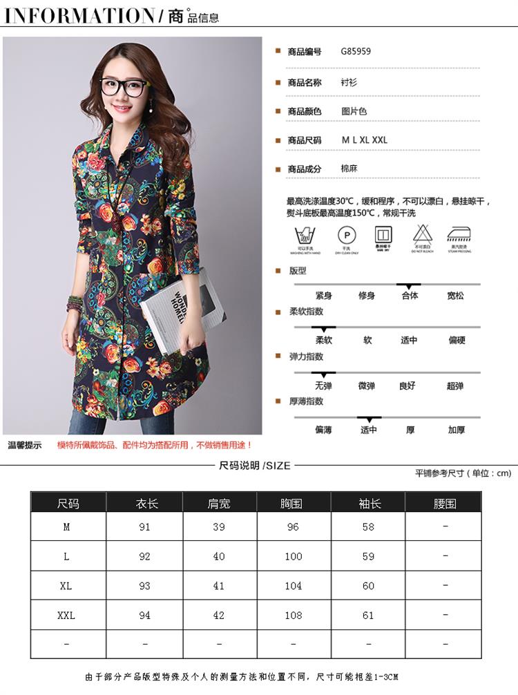 晴天韩衣2015新款秋冬厚款韩版大码中长款棉麻衬衫 图片色 XXL