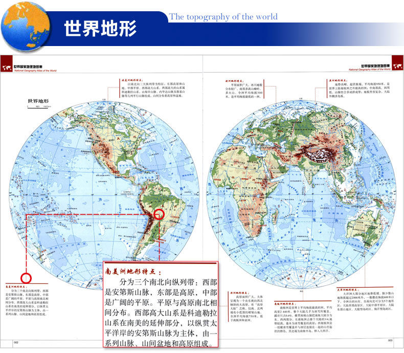 精心制作的各种类型的地图走遍世界,从全球到大洲,从地区,国家到城市