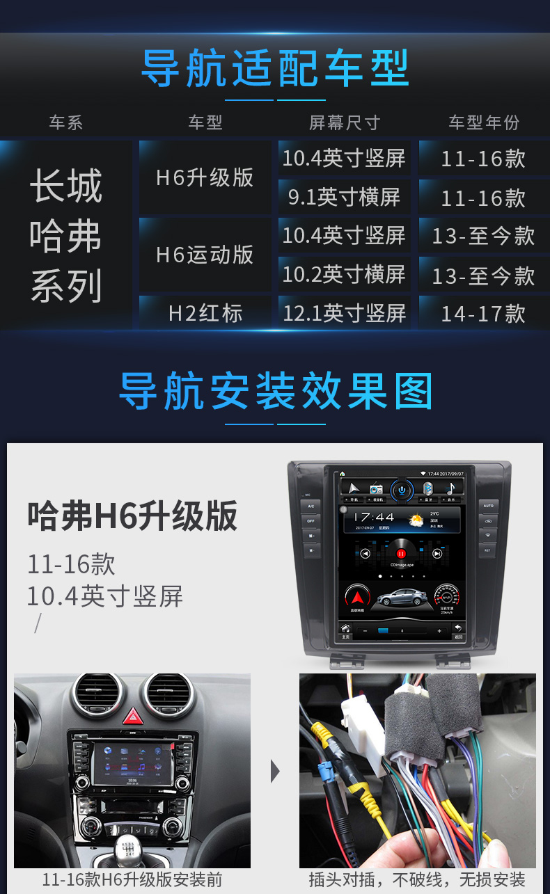 长城哈佛哈弗h2h6升级版运动版专用安卓竖屏导航一体机智能车机 11-16