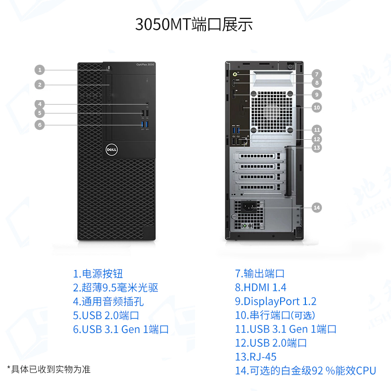 dell optiplex主机3050mt i5-7500/4g/1t/无光驱/w10