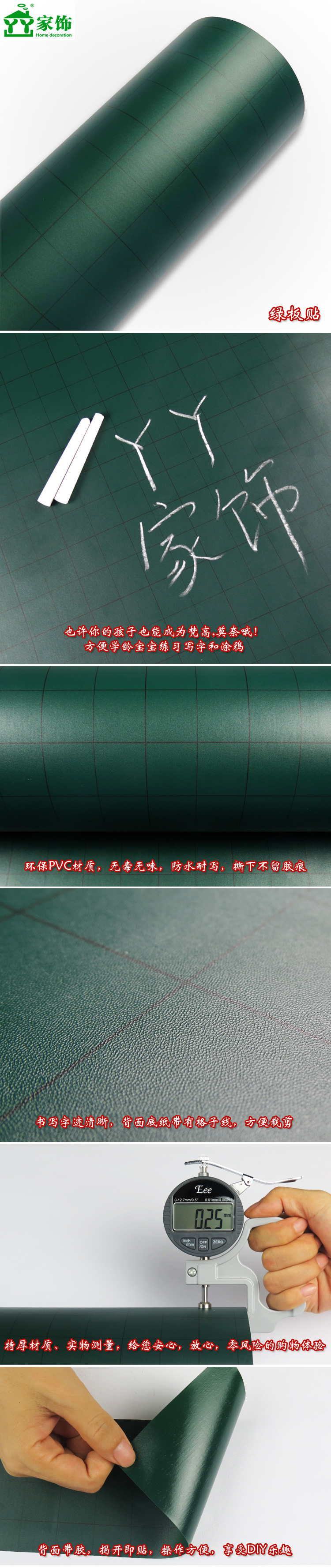 丫丫田字格黑板贴儿童墙贴可擦写定制加厚白板贴贴纸办公室绿板贴 白板贴 122CM宽*1米