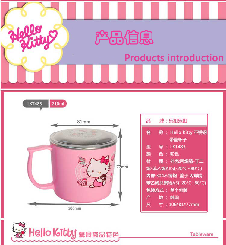 乐扣乐扣 Hello Kitty 不锈钢儿童卡通水杯 带盖隔热杯子 LKT483 粉色 210ml