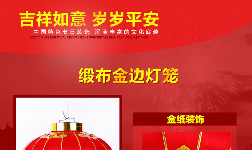 爱度ks 春节喜庆年货装饰国庆过年元旦装饰挂件 植绒灯笼 创意宫灯 恭喜发财灯笼60# 灯笼单个装