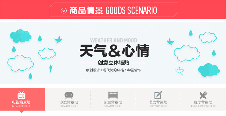 积累小家天气&心情墙贴立体可移除客厅墙壁贴儿童装饰墙壁贴电视背景墙贴 白色一套23片