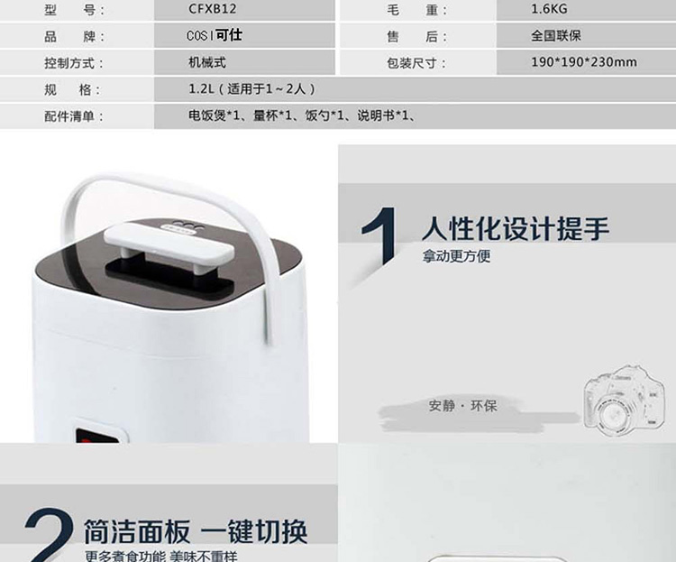 COSI可仕迷你电饭煲 家用小电饭锅 多功能保温提锅 CFXB12 1.2L