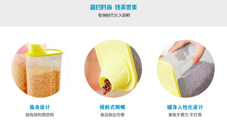 凡佳家居创意塑料储物罐 密封罐杂粮瓶收纳罐小米罐2.5L 颜色随机 四个随机色