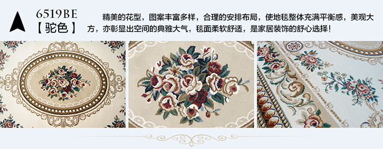 
                                        卓缘 经典美式欧式古典田园 中式明清古典 客厅茶几书房卧室满铺床前地毯 高性价比 6506I 米白偏米黄 160*230cm-重约16.8斤                