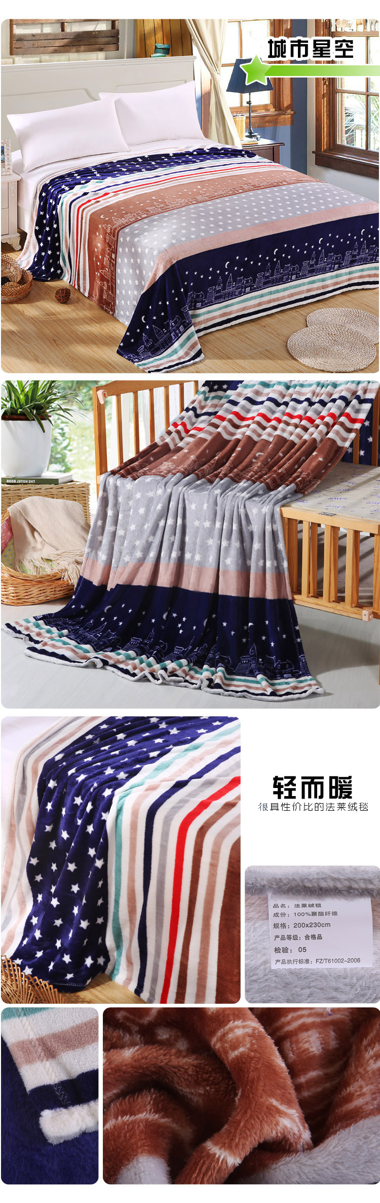 
                                        毛毯盖毯四季毯子 珊瑚绒毯子 夏季空调盖毯子 办公室午睡盖毯休闲沙发毯 璀璨星空蓝 180*200cm                