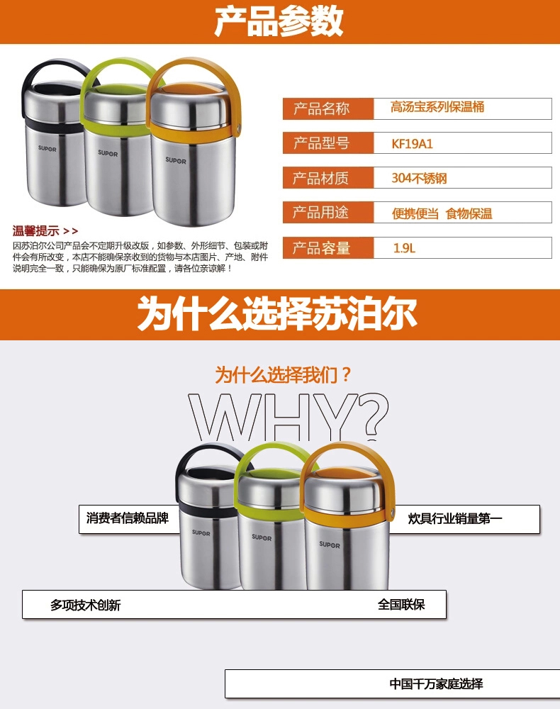 
                                        苏泊尔（SUPOR） 高汤宝不锈钢保温提锅 1.9L学生饭盒KF19A1 便携便当盒                