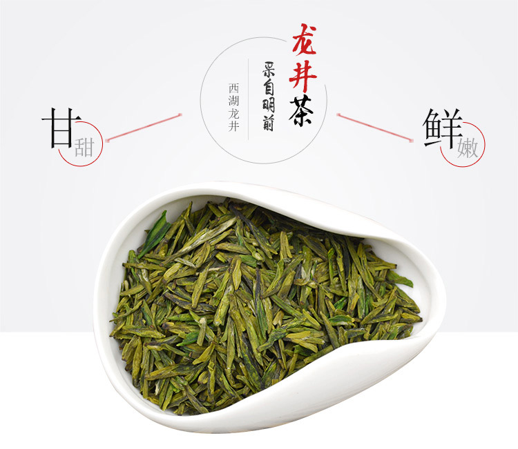 天福茗茶 2021春茶绿茶 西湖龙井茶 正宗杭州龙井 明前100g