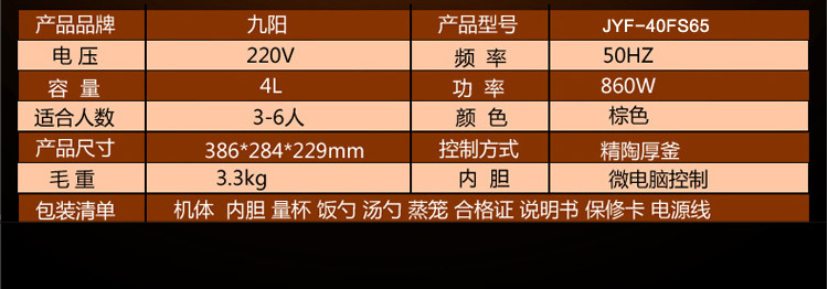 Joyoung/九阳 JYF-40FS65电饭煲智能迷你电饭煲