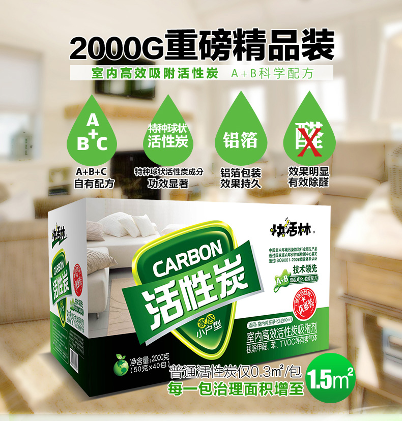 快活林活性炭精品装装修除味除甲醛汽车除味竹炭活性炭包2000g 京东配送货到付款