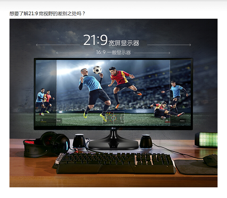 lg 25um57-p 23英寸21:9宽屏双hdmi接口 ips屏窄边框电脑显示器黑色