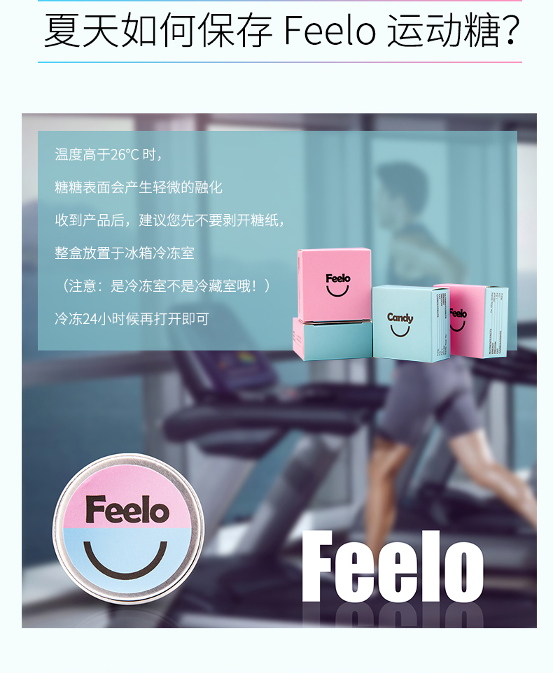 菲爱洛(feelo) 西班牙原装进口 爱情糖提升精力男性