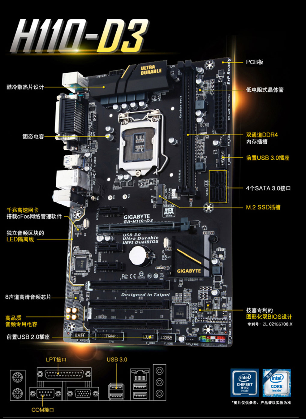 技嘉(gigabyte) h110-d3a/d3 intel h110/ 1151/主板