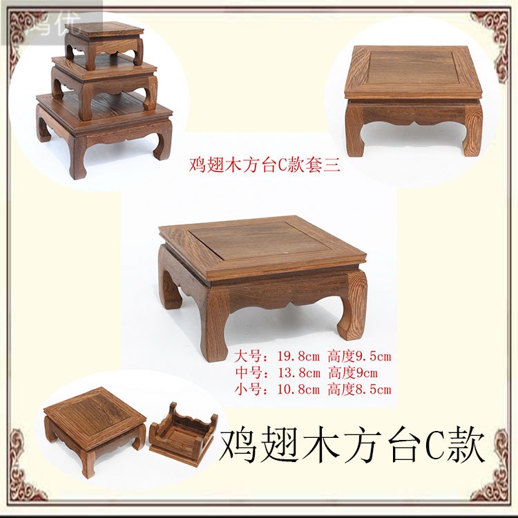 红木工艺品弓脚方台木托鸡翅木雕奇石花盆佛像家居饰品底座 虎脚正方