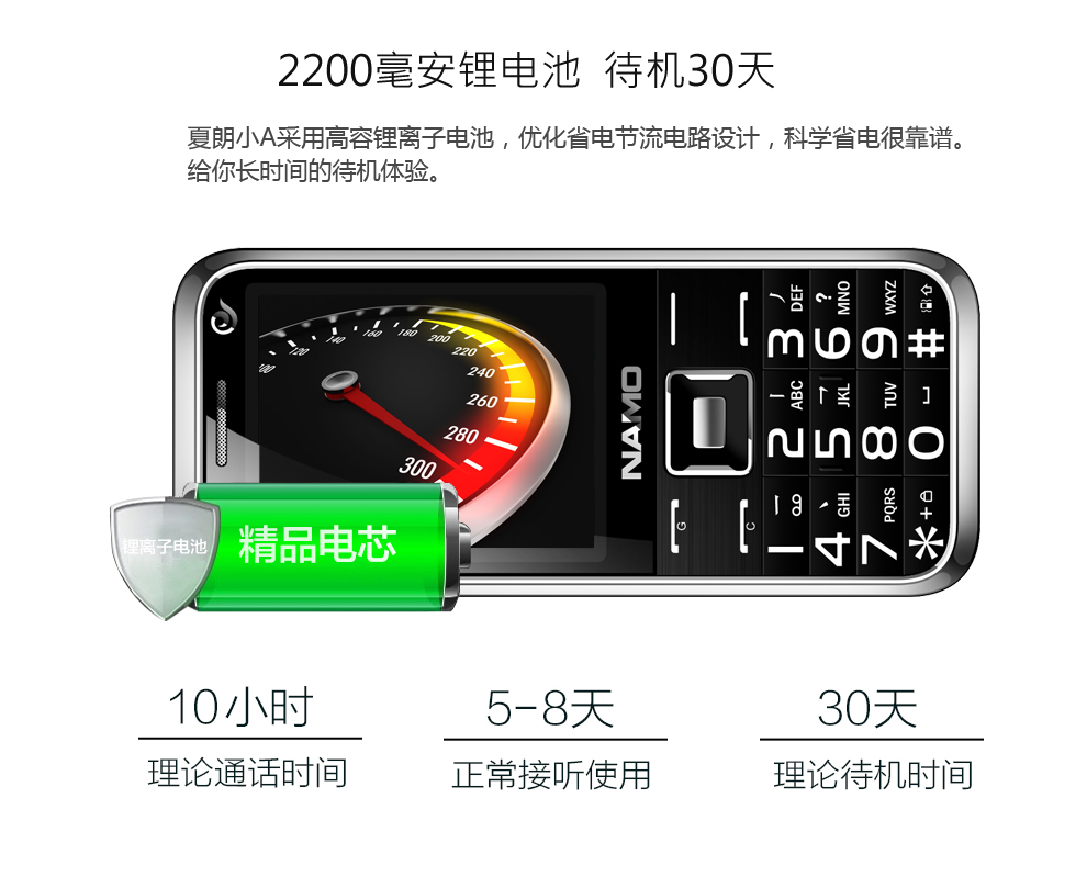 夏朗(NAMO)A530+老人手机双卡双待移动/联通/电信2G 黑