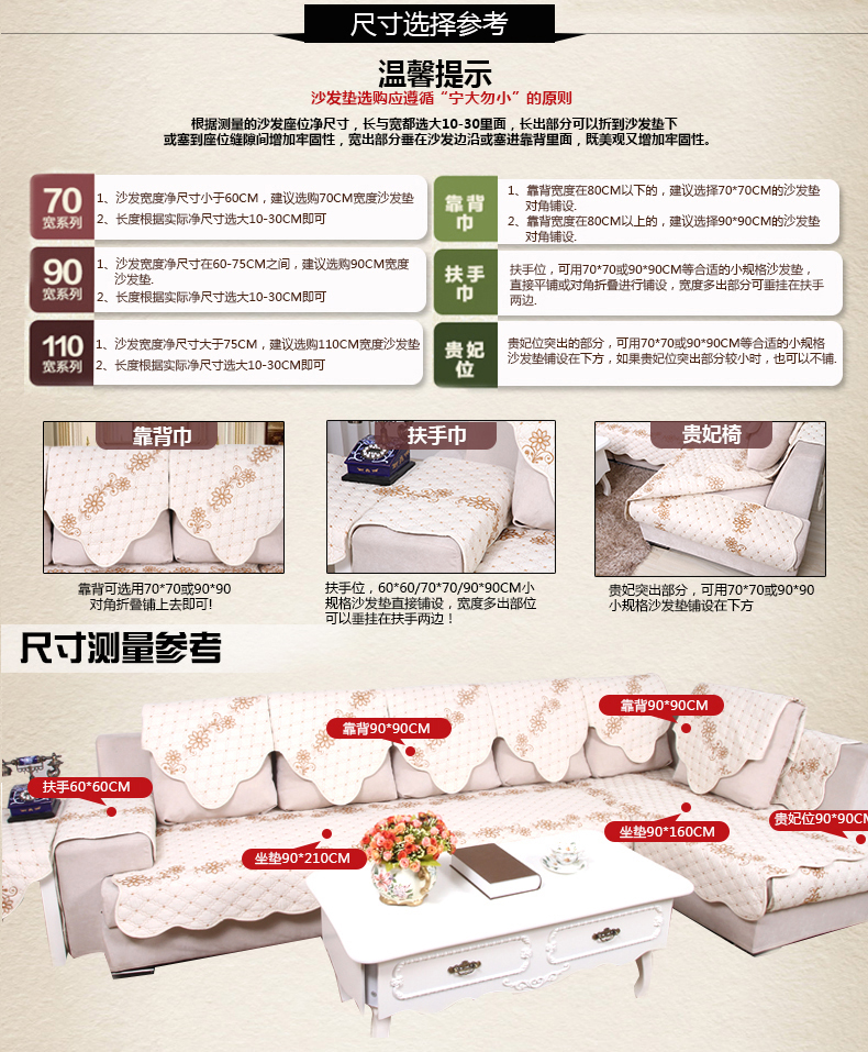 暄悦坊四季通用全棉沙发垫布艺绣花沙发巾沙发罩防滑坐垫飘窗垫 蔓藤花米黄 90*90 cm 1条装