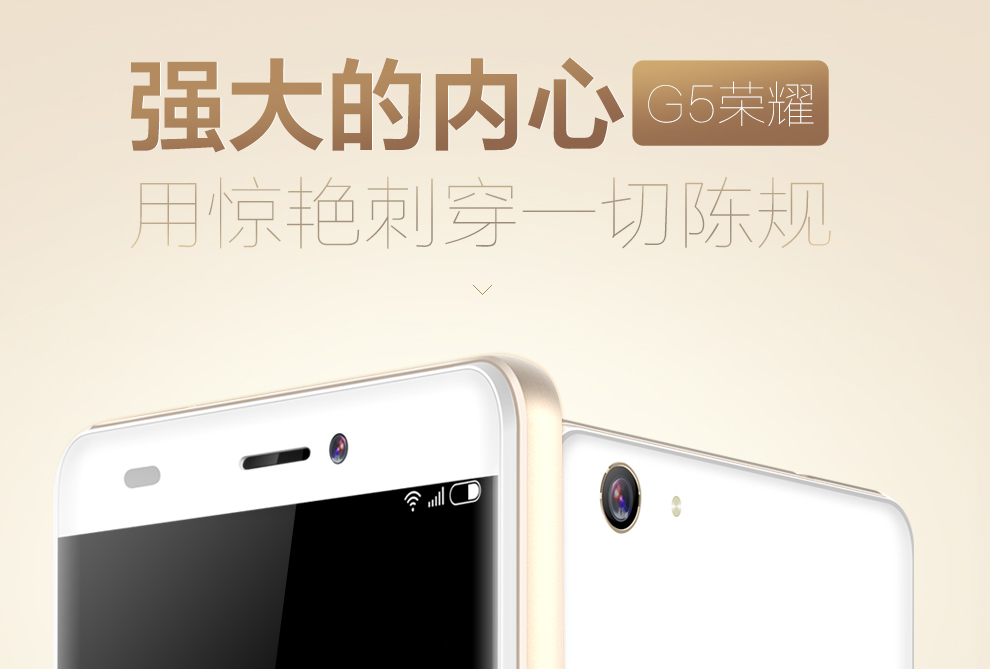 欧奇 G5荣耀  移动4G 联通 智能手机 双卡双待 白+金 官方标配