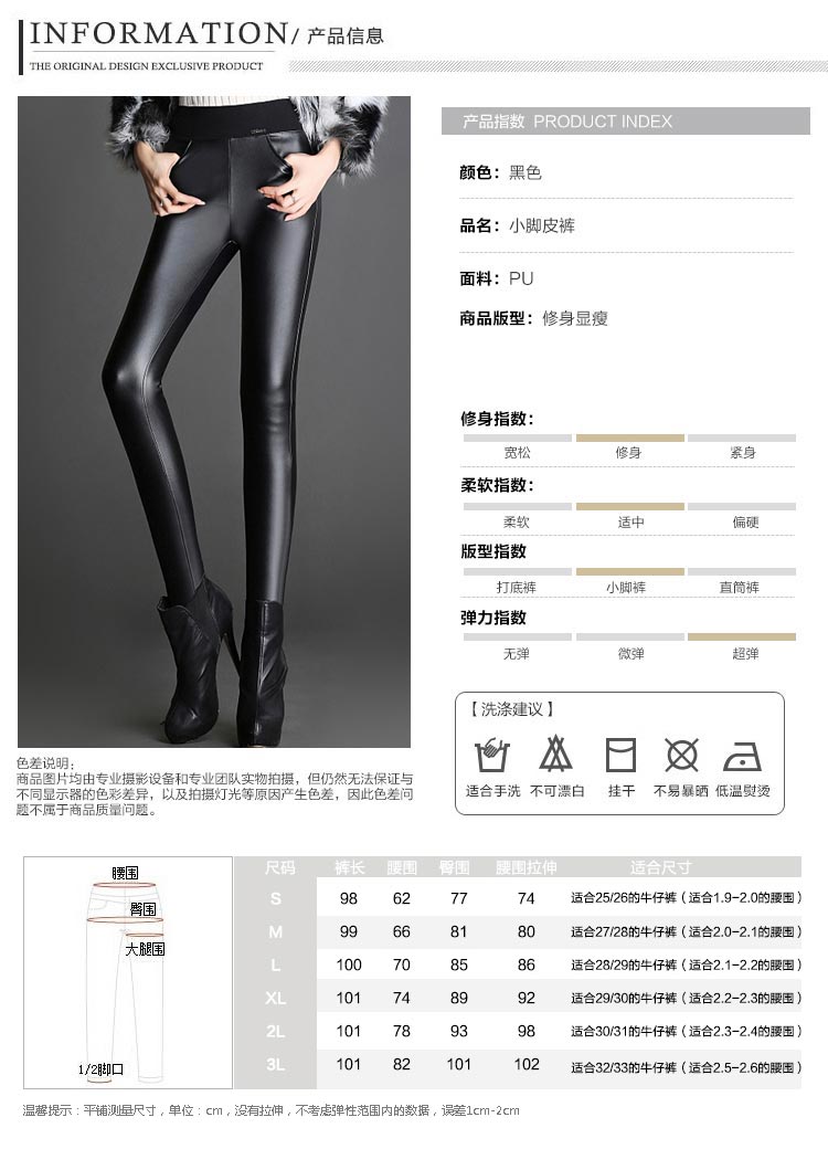 普布秋冬季弹力PU皮裤小脚修身高腰显瘦加绒打底休闲裤女 黑色 S