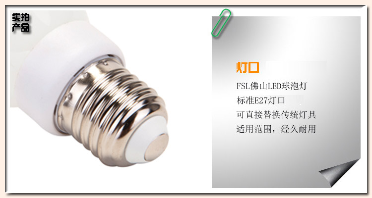 
                                        佛山照明(FSL）led灯泡e27螺口节能灯泡 水晶球泡3W e27白光                
