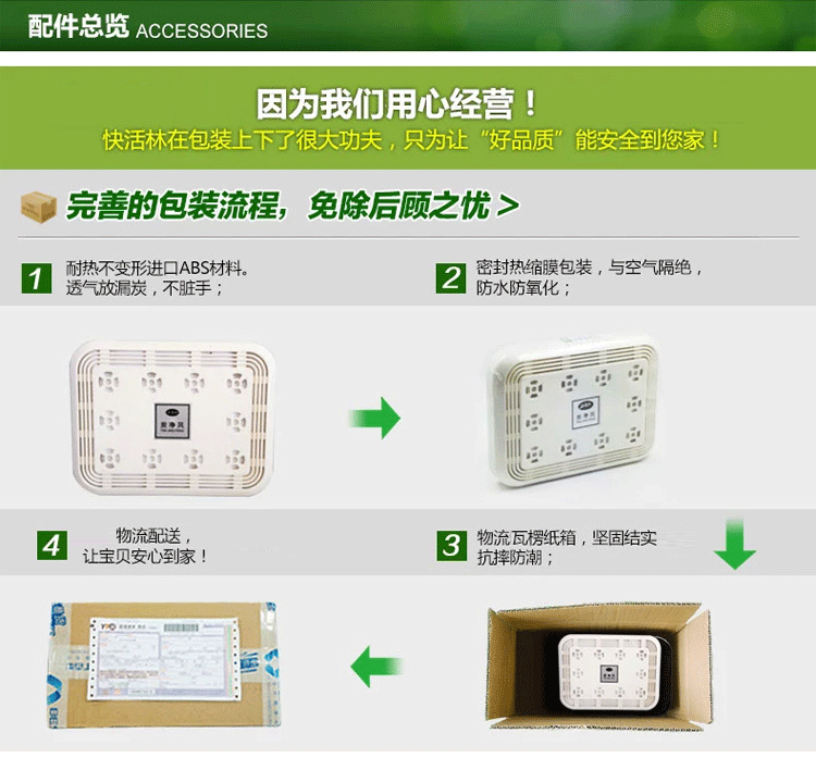 快活林 炭净风 车用活性炭汽车净化除甲醛去味 汽车内饰摆件