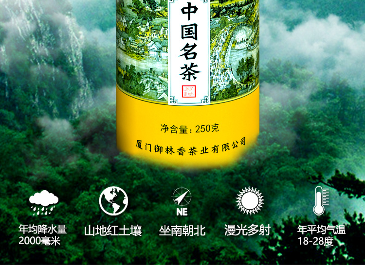 芯轩 新茶浓香型红茶 正山小种 红茶茶叶 罐装礼盒 正