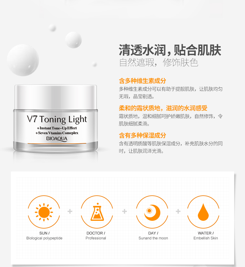 泊泉雅v7素颜霜懒人面霜遮瑕隔离保湿提亮均匀肤色清透打底裸妆化妆品 【晶透素颜白】50g/瓶