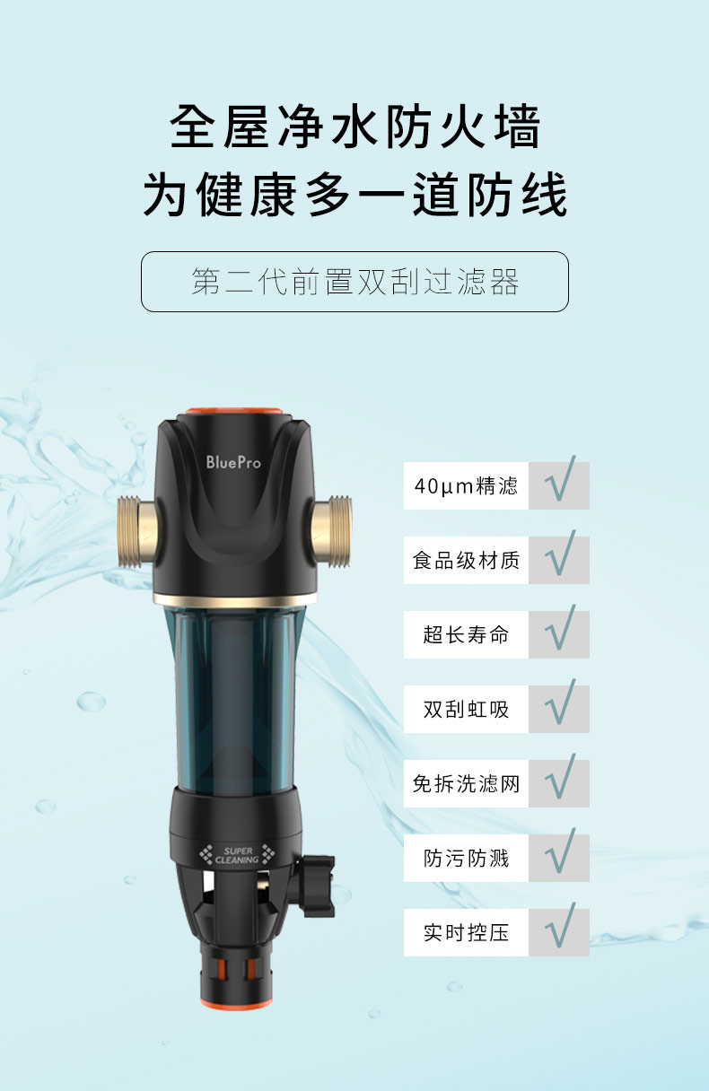 博乐宝(bolebao)前置过滤器 家用自来水过滤器净水器