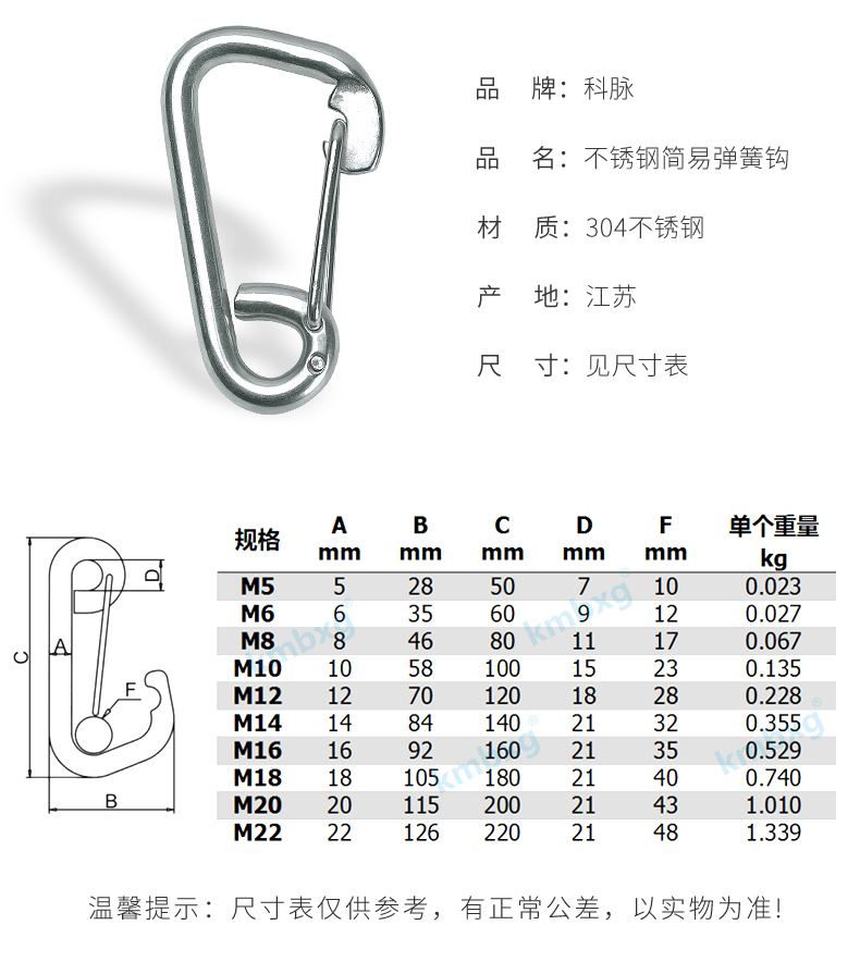 简易弹簧扣 安全钩登山扣保险快挂钩链条扣简易钩 304材质 m8