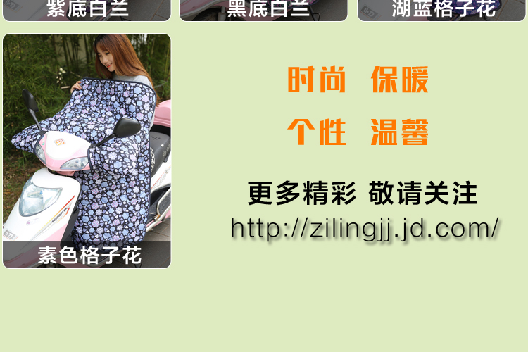 怡诺 电动车挡风被冬季电瓶车挡风套摩托车护膝挡风罩 紫色中国梦