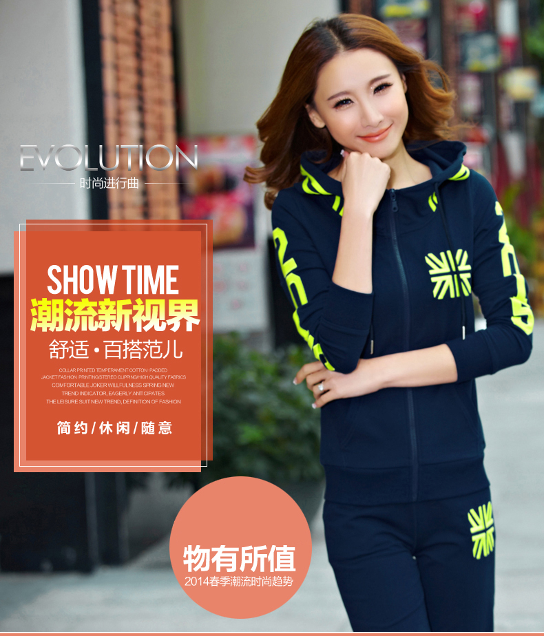 YOYO优有2015秋季新款时尚百搭运动卫衣套装V1597 红色 L