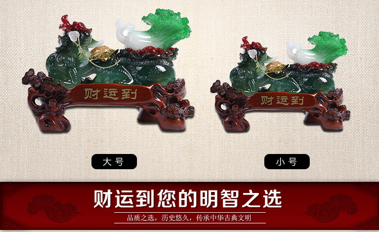 
                                        吉祥坊财运到玉白菜貔貅摆件家居装饰品乔迁开业工艺品摆件 办公室风水摆设 J678财运到(380*180*245MM)                