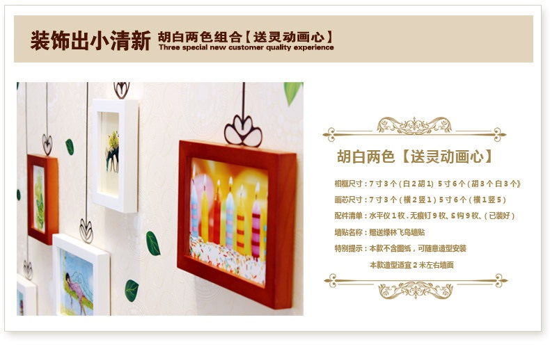 吉朵芸 绿林飞鸟 实木照片墙相框墙简约创意田园墙贴相片墙 9框 客厅沙发电视背景墙贴  五色混搭+灵动画心