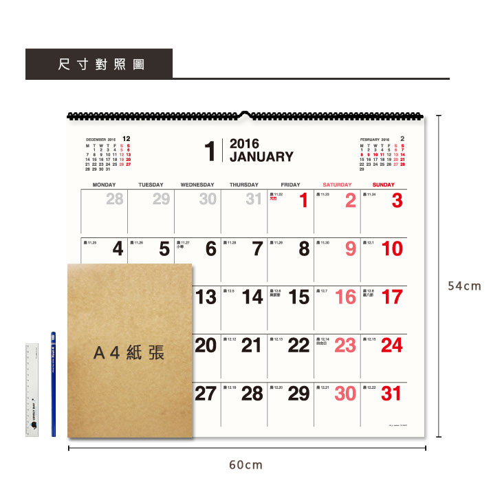 附前后一个月小月历,方便随时查询日期图片