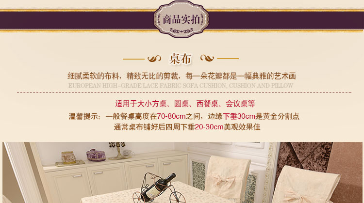 
                                        真琴 餐桌布艺欧式蕾丝布艺茶几布多用盖巾台布 雪花秀 米白 110*160cm餐桌布                