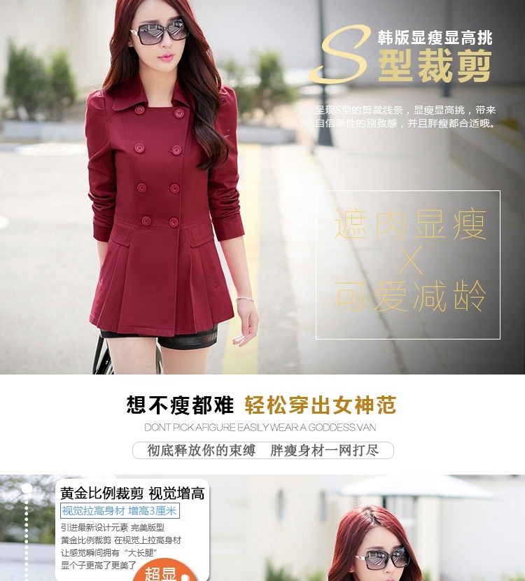 吉禾伊嘉2015秋装新款时尚韩版女装短款小风衣外套中款拼接裙摆式全棉上衣 枣红 M