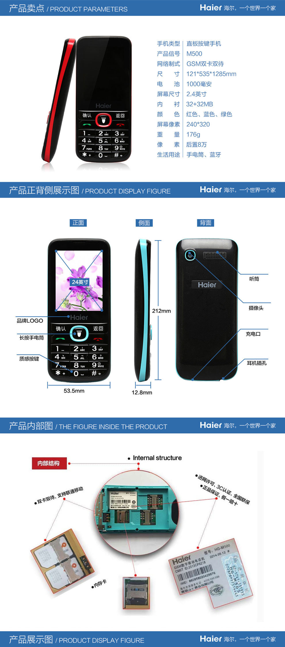 海尔(Haier)M500 移动/联通2G 双卡双待老人手机 红色 官方标配