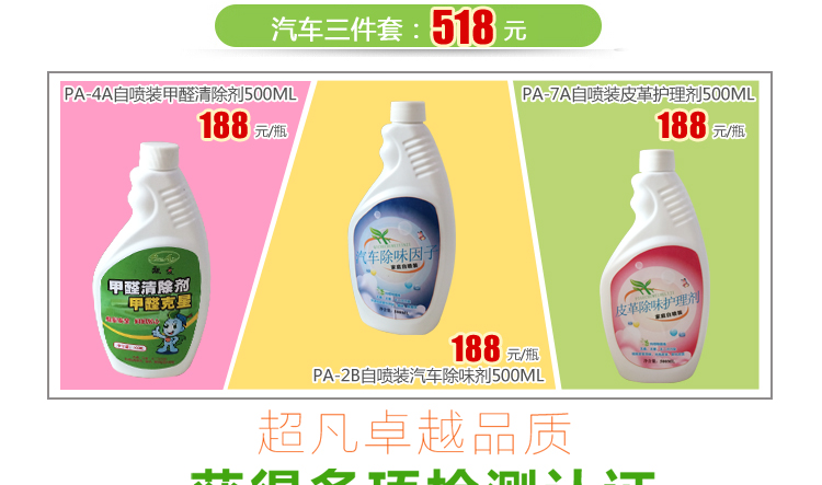 飘爱除甲醛清除剂强力型汽车除味去甲醛新房装修喷雾剂家具光触媒