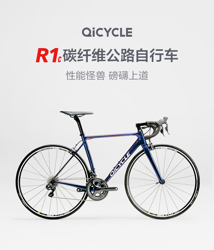 骑记(r) qicycle骑记公路自行车男弯把碳纤维超轻22变速公路车成人