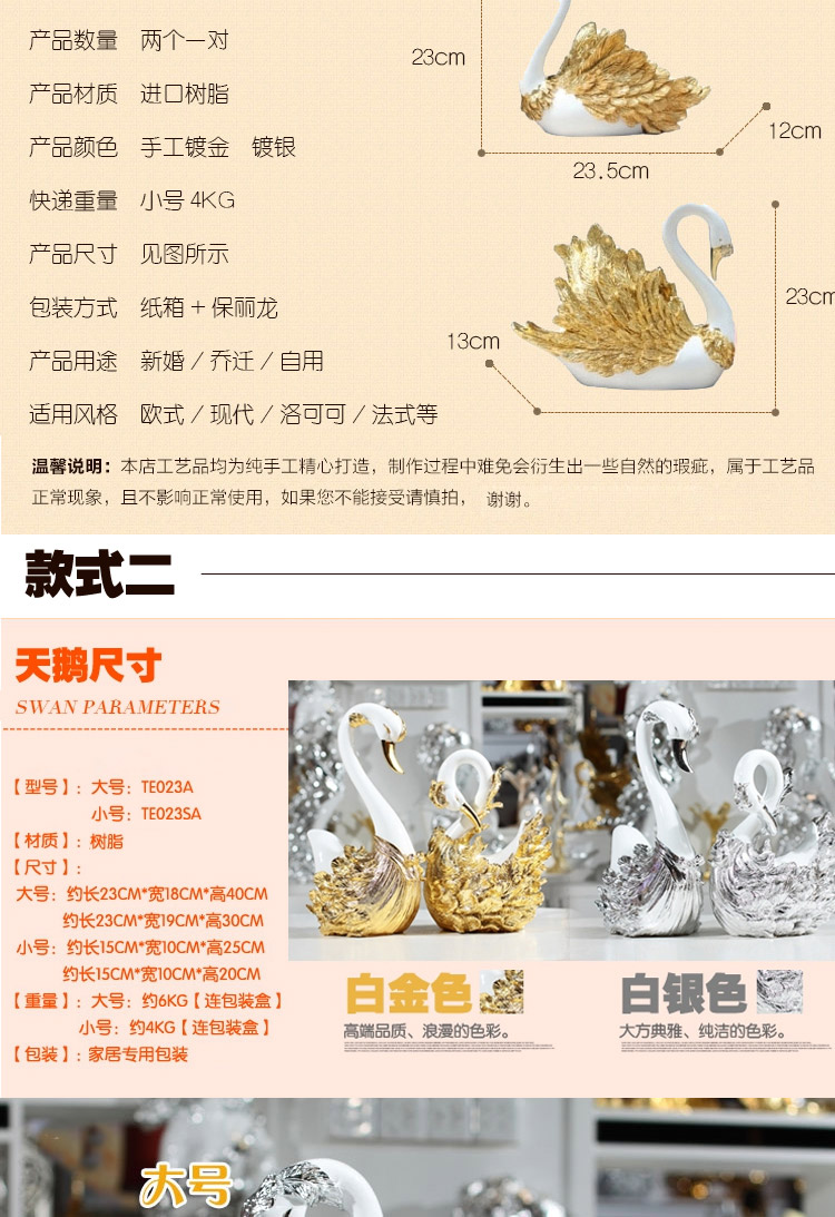 
                                        欧式摆件装饰品摆件客厅工艺品摆设天鹅摆件 天鹅白金A款 小号                