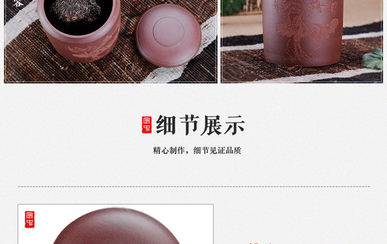 宏中-紫砂茶叶罐 存茶醒茶罐茶缸 鸟语花香 HZS076