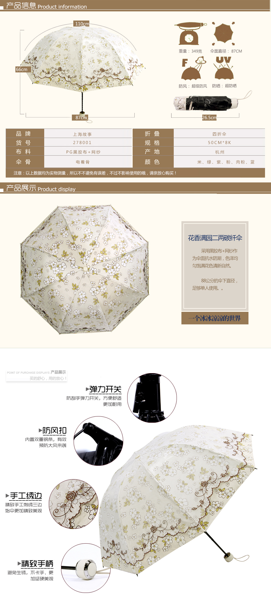上海故事遮阳伞雨伞女款黑胶太阳伞超强防紫外线晴雨伞278001 278001蓝色