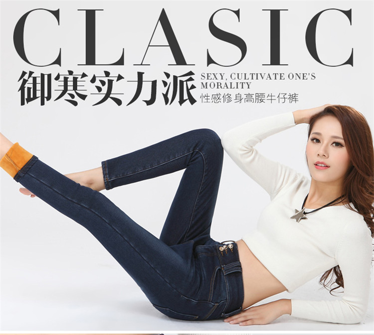 森特丹尼 2015秋季新款高腰牛仔裤 女弹力加厚加绒百搭大码韩范小脚铅笔裤女长裤子 蓝色.建议拍大一码 26码