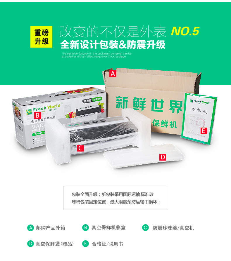 新鲜世界真空包装机食品保鲜机茶叶塑封机家用封口机小型抽真空机 经典白